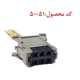 سوکت فن بخاری پژو 206 داخل اتاق . سیم سایز 2.5 . 17 سانت
