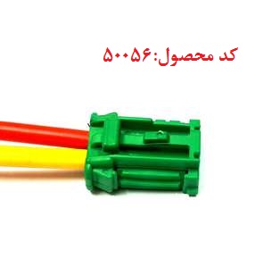 سوکت دو خانه مقاومت فن ساینا . مدول بخاری ساینا . چراغ سقف 206 . چراغ داخل صندوق و داشبورد پژو 206 . سیم سایز 4. 17 سانت