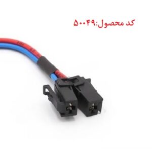 سوکت مقاومت فن پراید طرح پژو 206 . سیم سایز 2.5 . 16 سانت