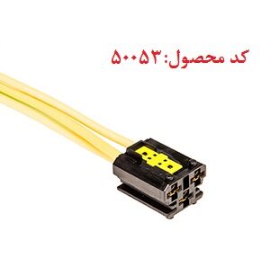 سوکت موتور فن 206 مادگی . سیم سایز 4 . 17 سانت