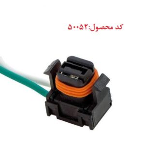 سوکت موتور فن پژو 405 سمند اردی . سیم سایز 4 . 16 سانت